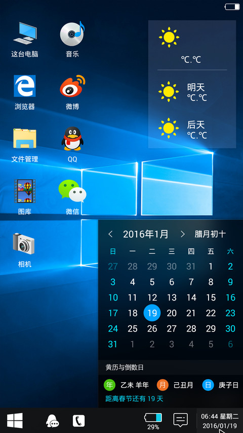  好评返3元 Windows10旗舰版 screenshot