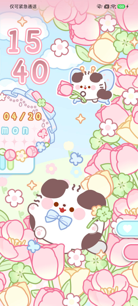 春日卷卷猫 花丛下 screenshot