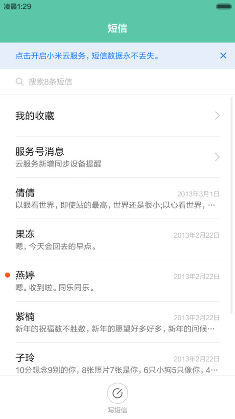 win10护眼版(超级自定义锁屏+自由桌面+高清图标) screenshot