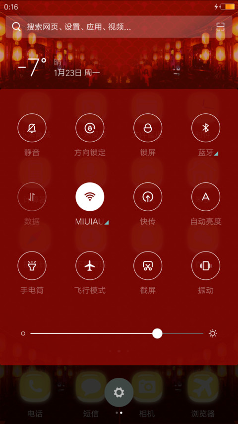 金鸡吉祥 screenshot