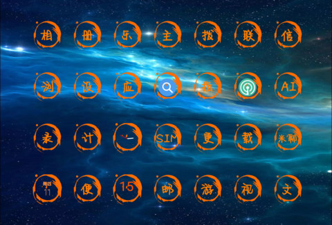 龙息 screenshot