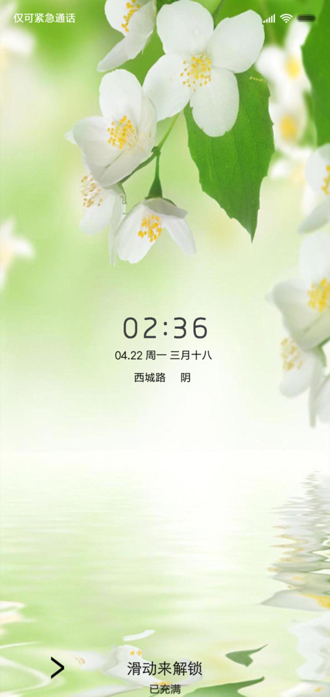 唯美小清新 screenshot
