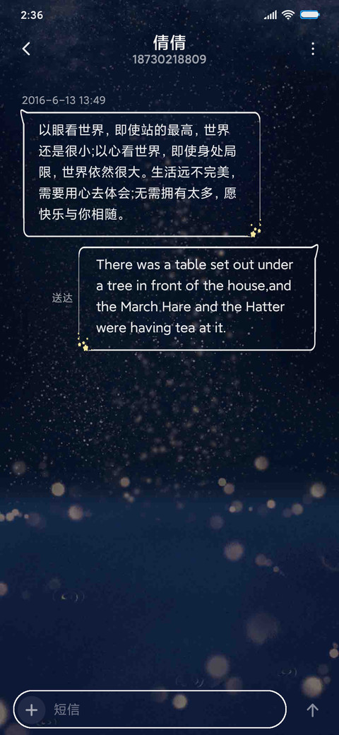 星辰大海的征途 screenshot