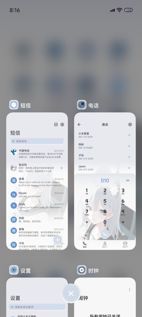纯白档案子落星河 screenshot