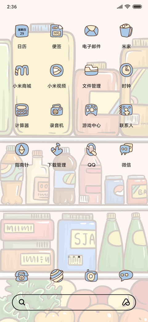 整整齐齐可爱食材 screenshot