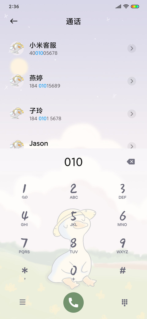 满屏治愈鸭 screenshot