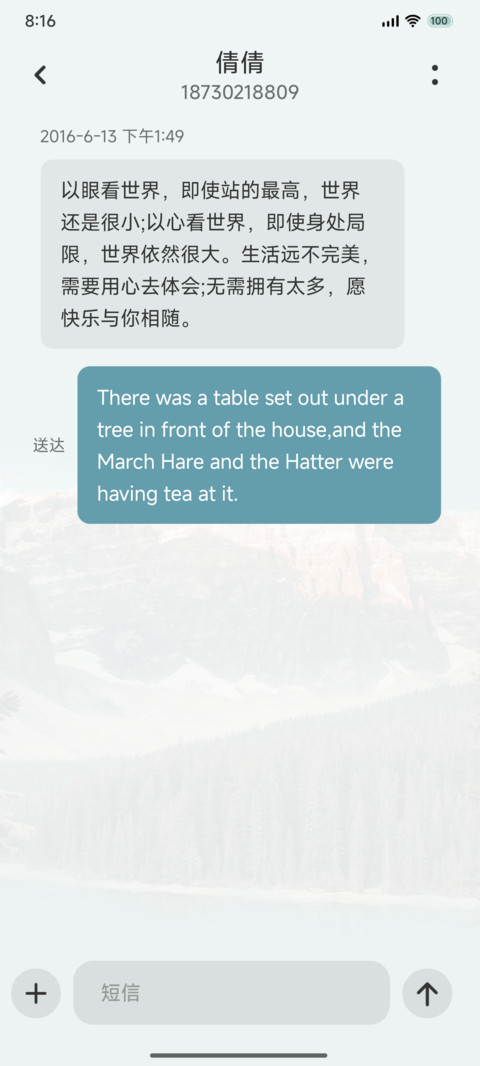 凛雪漫山间 小组件 screenshot