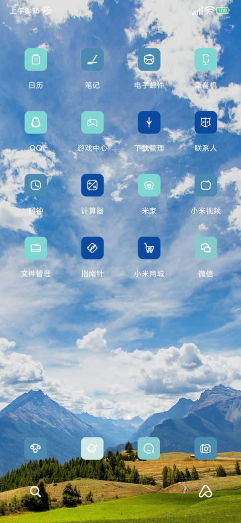 治愈蓝天 screenshot