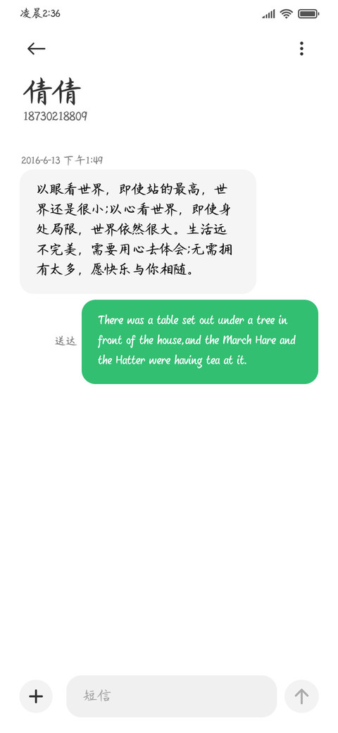 唯独爱你夜夜失眠 screenshot