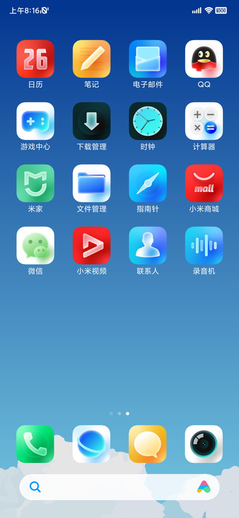 LIUI寻光 screenshot