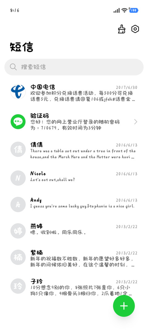 我的小猫是暖心挂件 screenshot