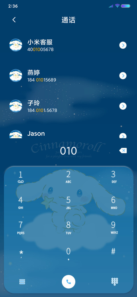 Cinnamoroll 晚安 screenshot