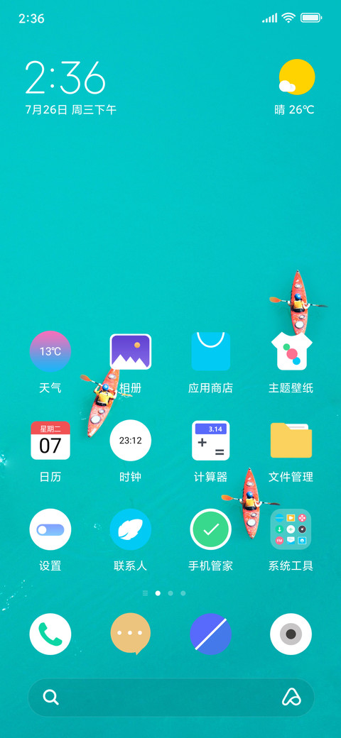 清OS screenshot