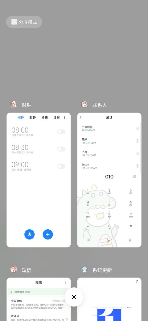 是小鸽鸽鸭 小怪兽 screenshot