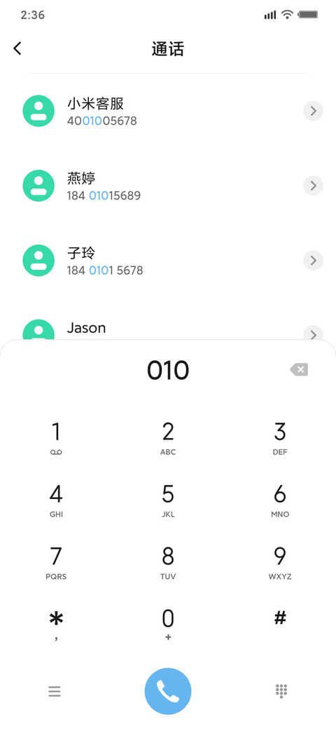 蓝星 私人定制 screenshot
