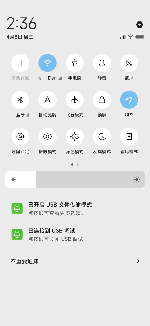 蓝星 私人定制 screenshot