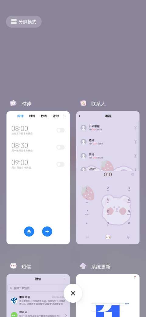 一只草莓熊 screenshot