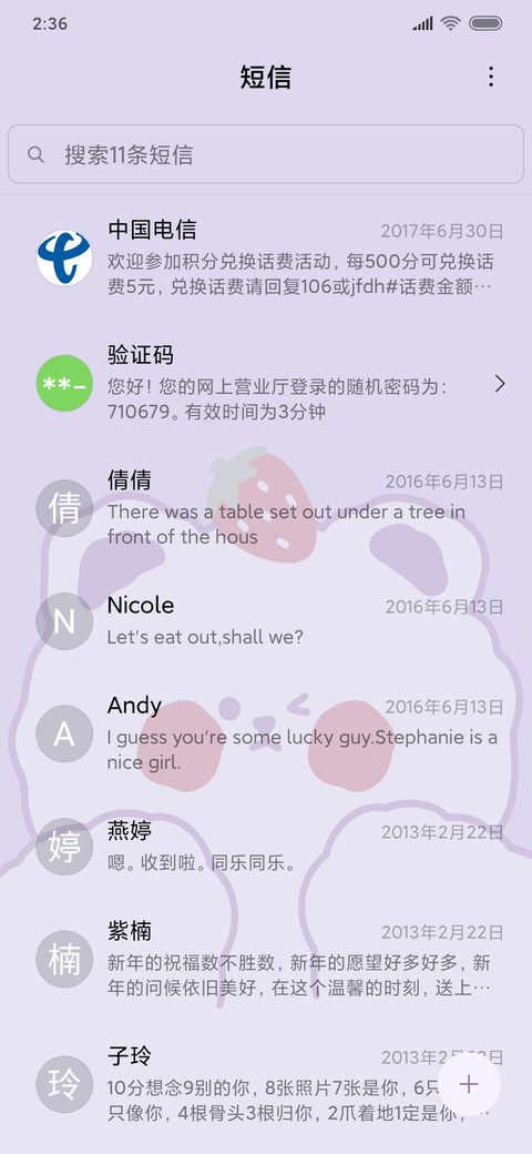一只草莓熊 screenshot