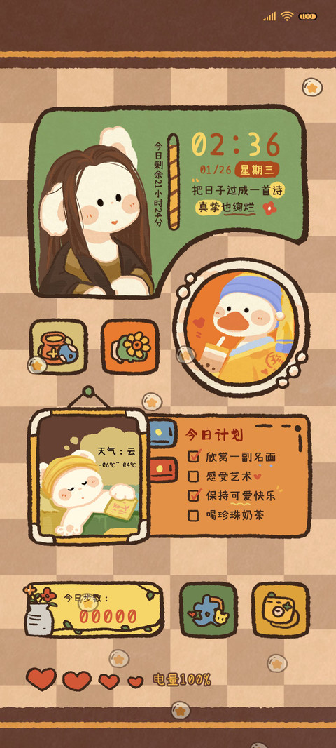文艺名画 复古鸭 screenshot