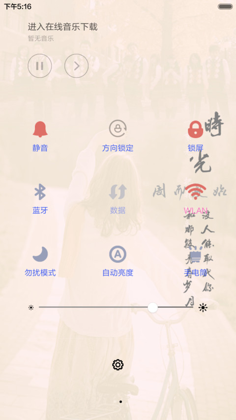 说给左耳听（自由桌面+全图标） screenshot