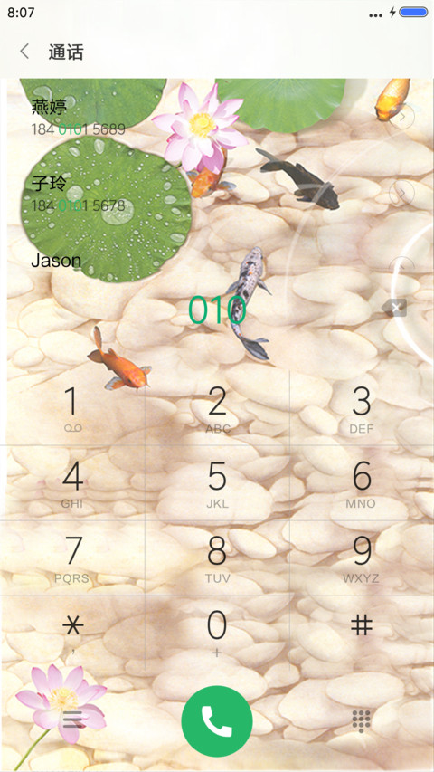 九鱼富贵（锁屏4D动态升级版+桌面动态） screenshot