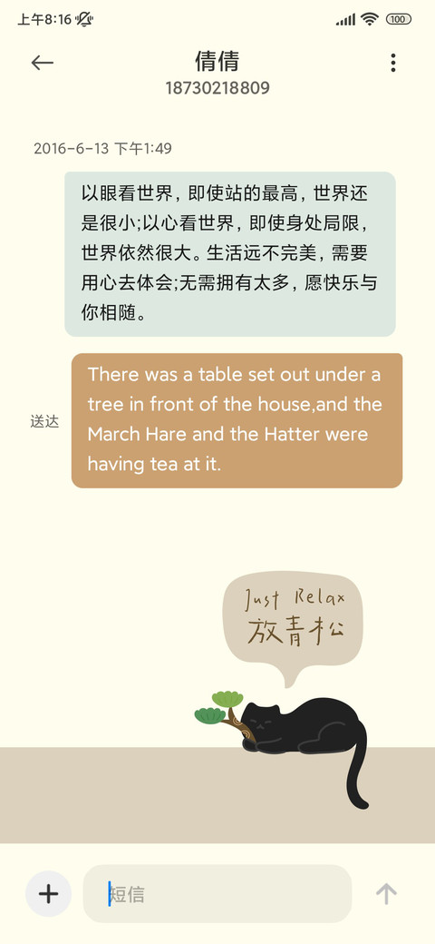 放青松 screenshot