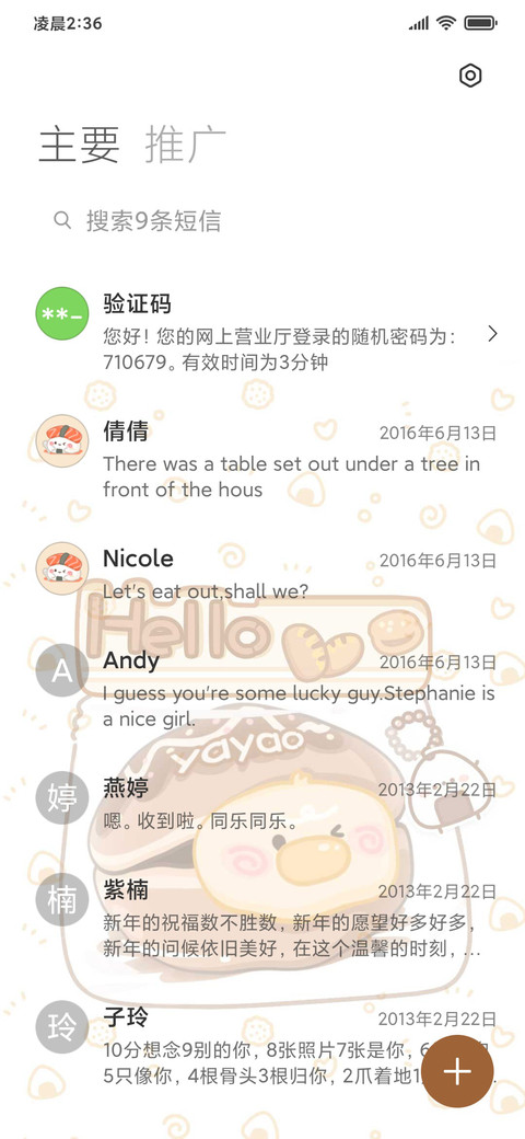 捏捏动食物系 screenshot