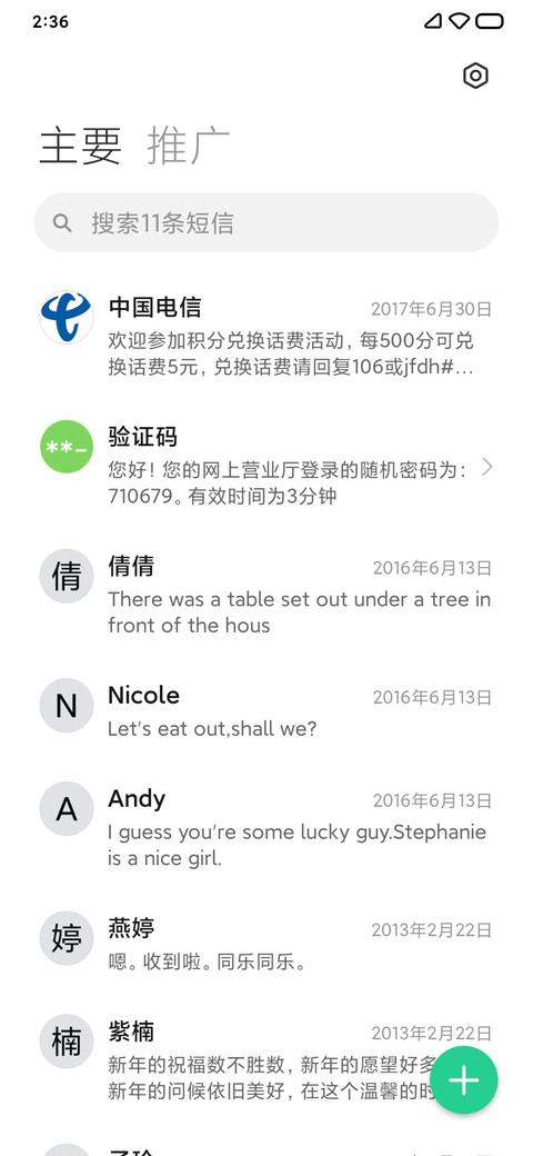 清新纸剪Pro screenshot