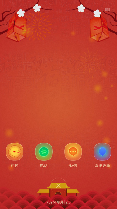 金鸡闹元宵 screenshot