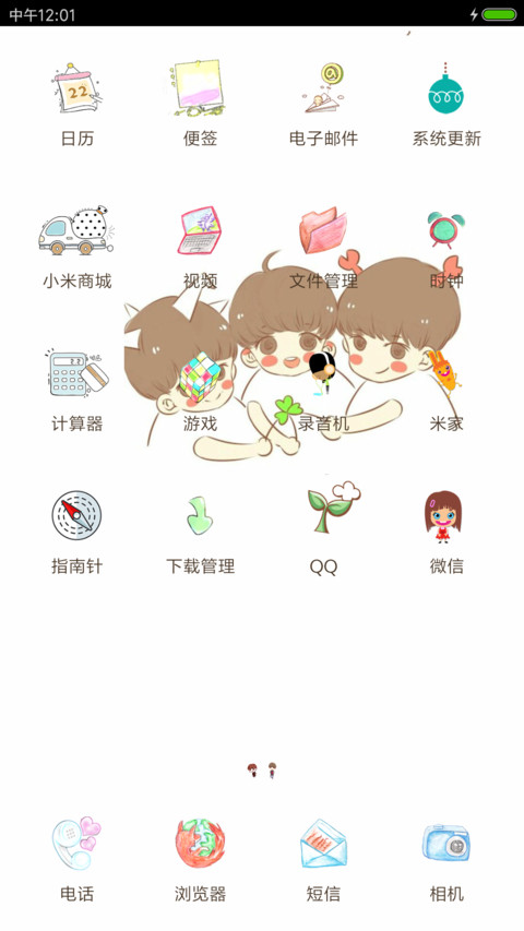 Q版tfboys screenshot