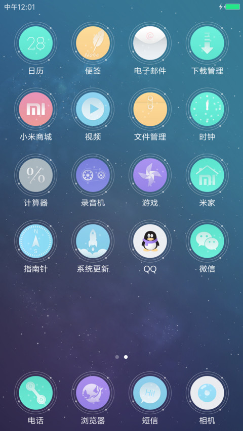 星河魅影 screenshot