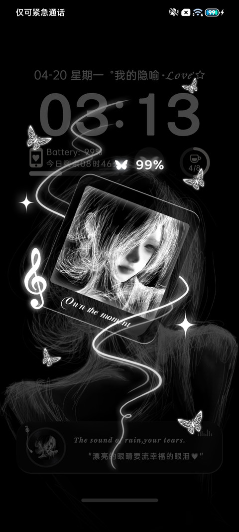 光栅 敏感少女 screenshot