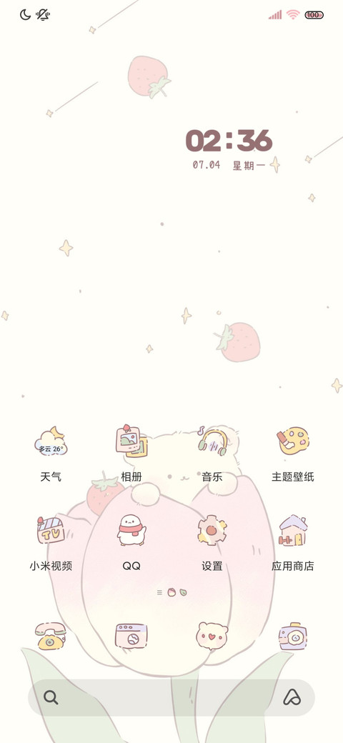 换图郁金香草莓小熊 screenshot