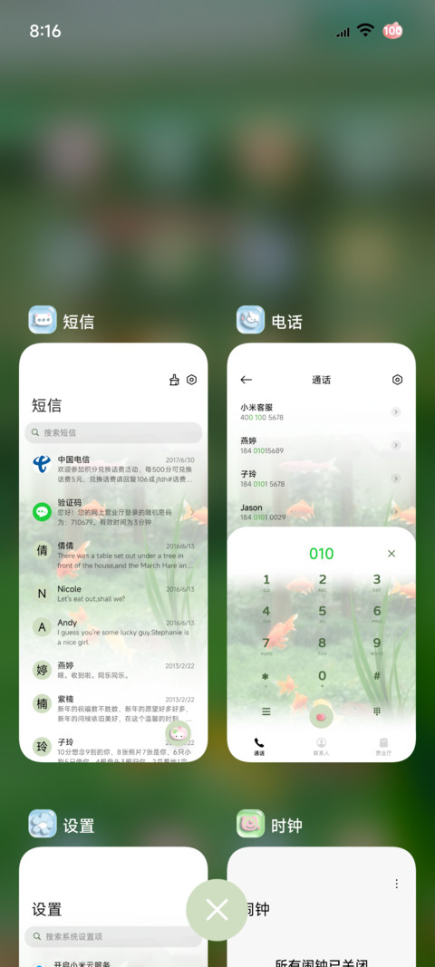 治愈小猫 立体组件 screenshot