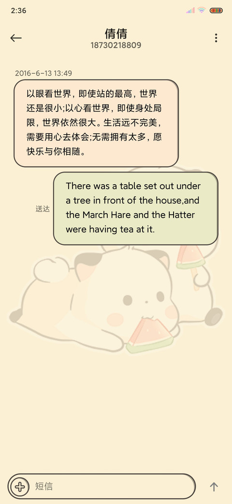 可爱三团 今日营业 screenshot