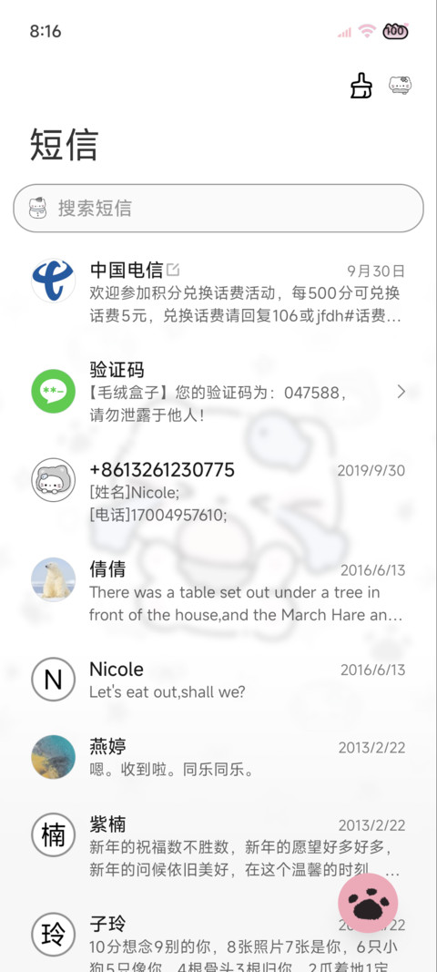 平铺小猫初雪降临 screenshot