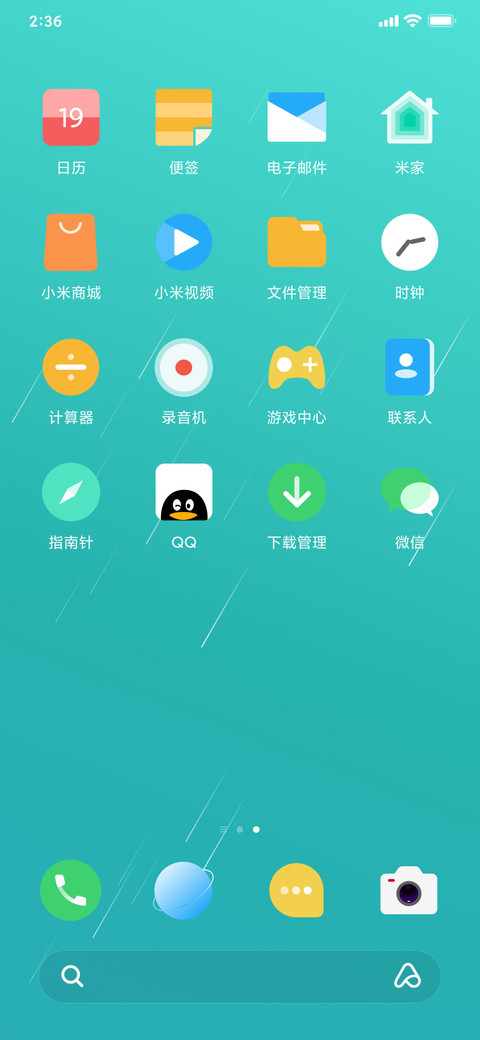 春雨 screenshot