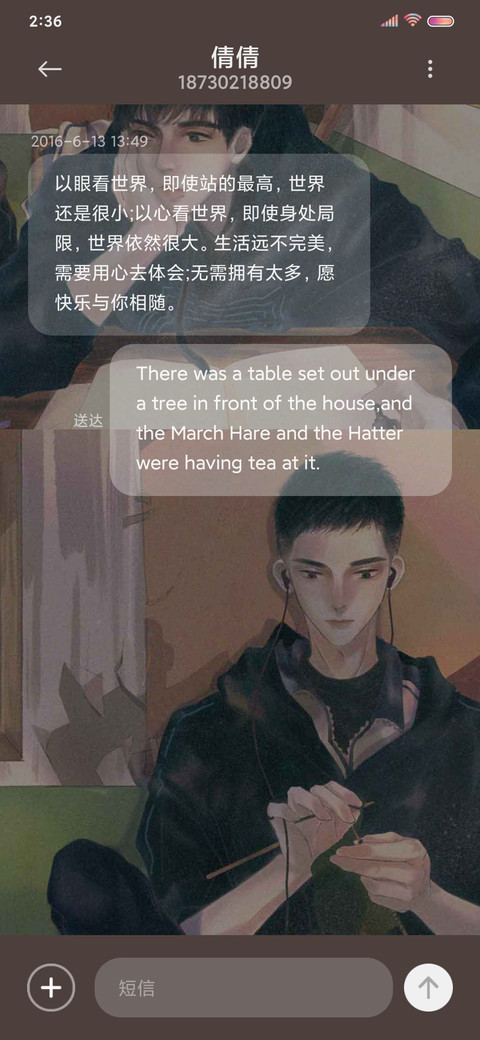 你是意料之外的意外 screenshot