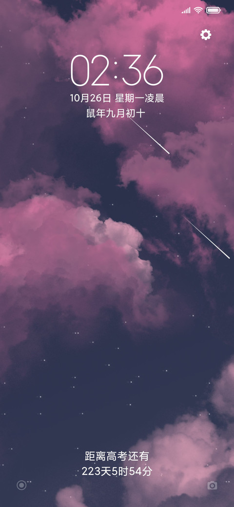 云梦 screenshot