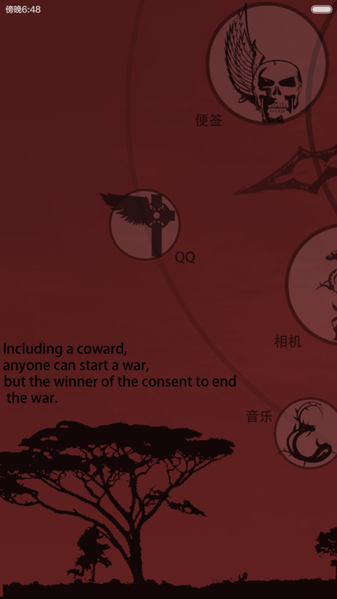 红与黑之边际(全图标) screenshot