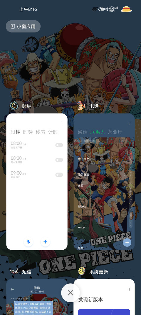 航海王 追梦之旅 screenshot