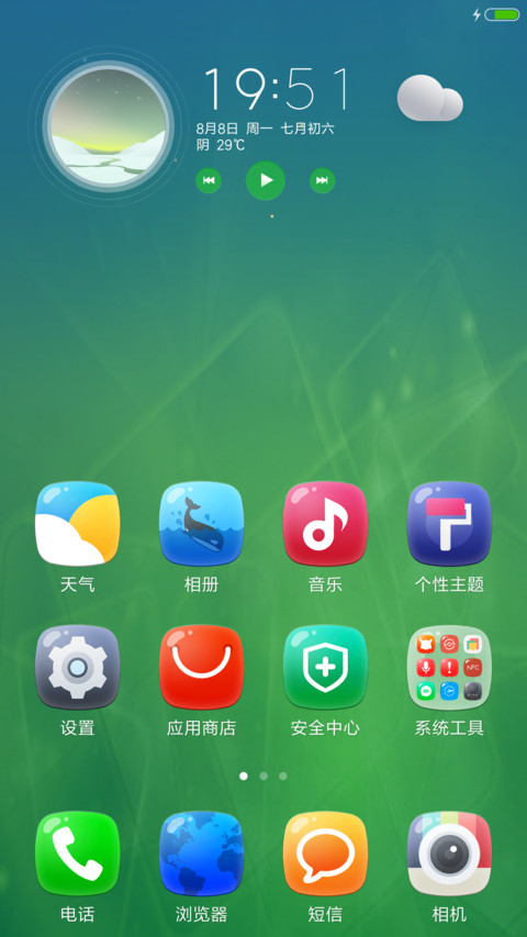 Candy（多壁纸动态天气） screenshot