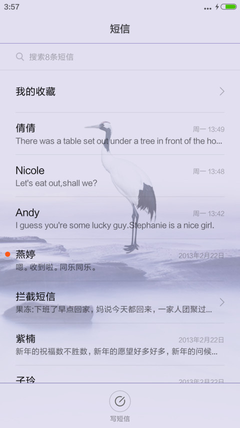 仙鹤之情【下雨特效+音乐锁屏】 screenshot