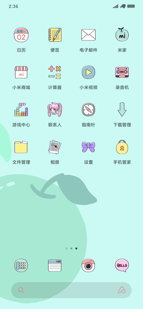 鲜果女孩 screenshot