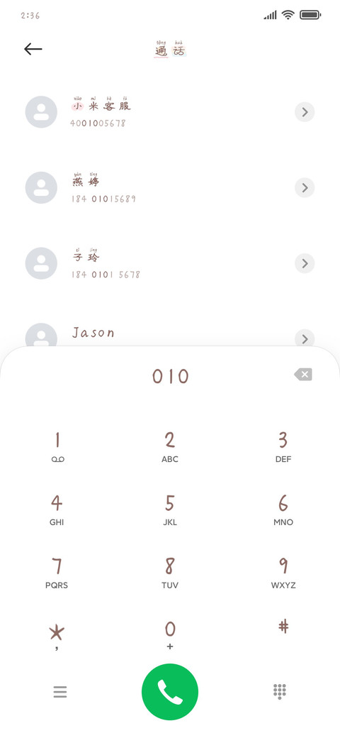 再可爱一点好了 screenshot