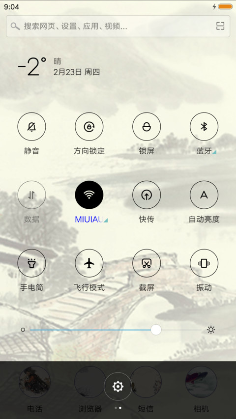 水墨荷韵 screenshot