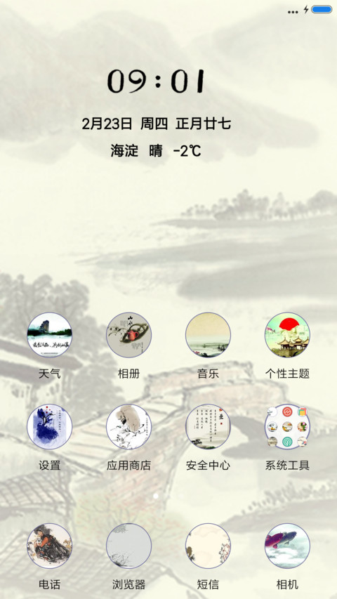 水墨荷韵 screenshot