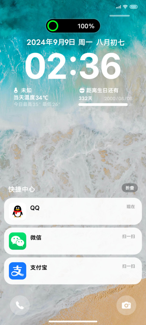 原生Pro悸动与浪潮 screenshot