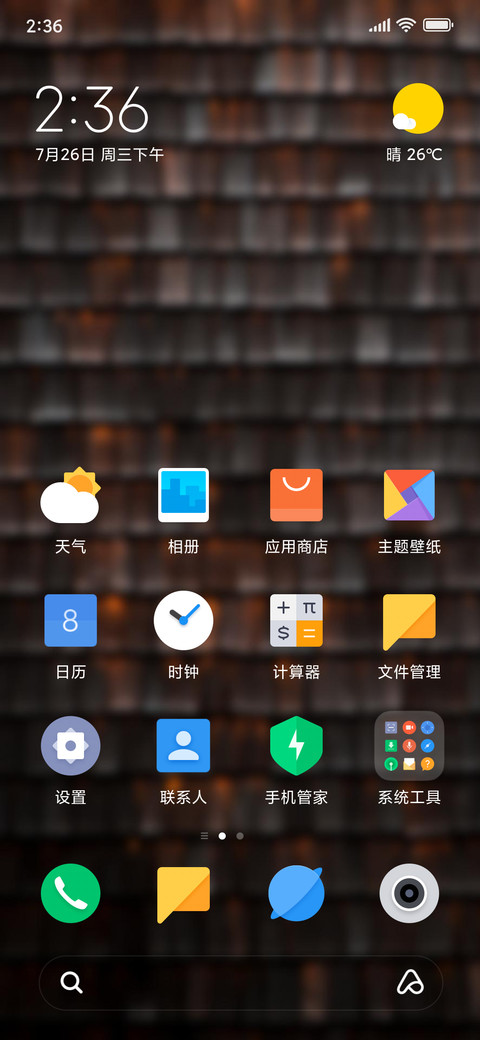 Official MIUI Theme_32 screenshot
