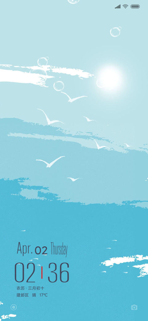 纯净蓝 screenshot